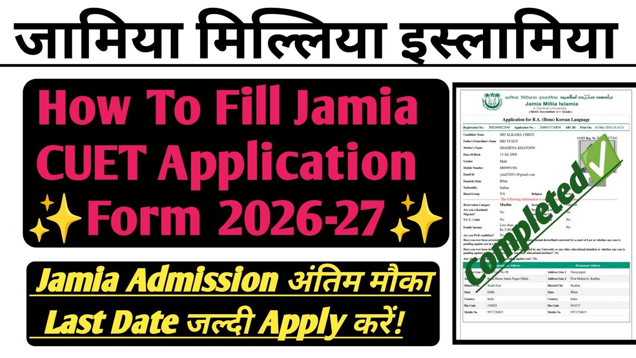 How To Fill JMI CUET Application Form 2026| Jamia CUET Form Step By Step| Jamia CUET Admission 2026|