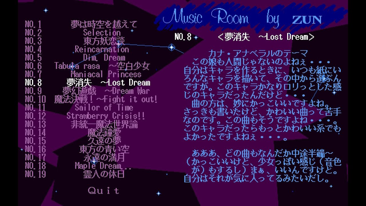 「東方旧作ＭＩＤＩ」　夢消失　～Lost Dream