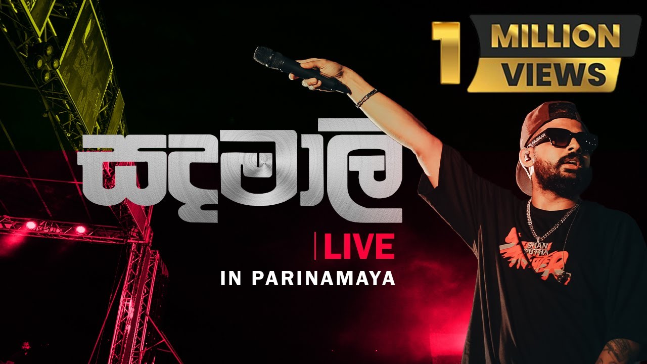 Sandamali - Shan Putha with Line One Live from Parinamaya at Bogambara Prison Grounds Kandy