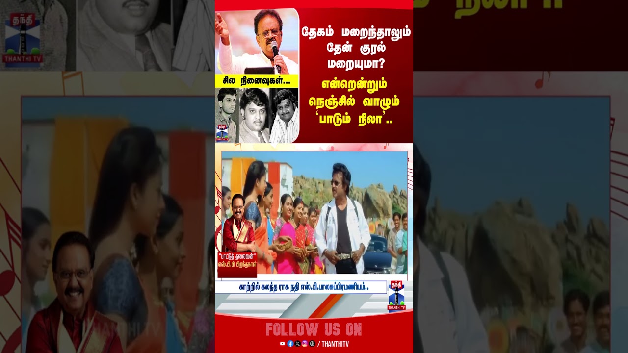 spbalasubrahmanyam | spbsongs | spbbirthday