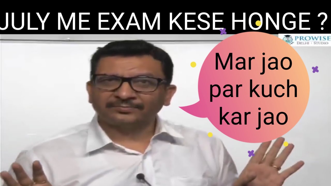 CA EXAMS POSTPONED CANCELLED | SHOULD I GIVE EXAMS ? , DO CA EXAMS JULY WILL BE POSTPONED ?