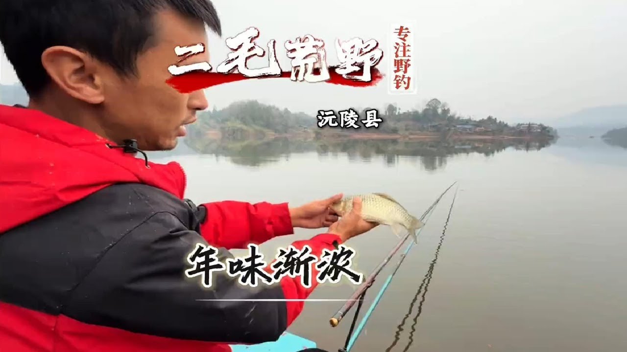 肥猪庆年，鲜肉现烤，钓位上的烟火是年味里的自在