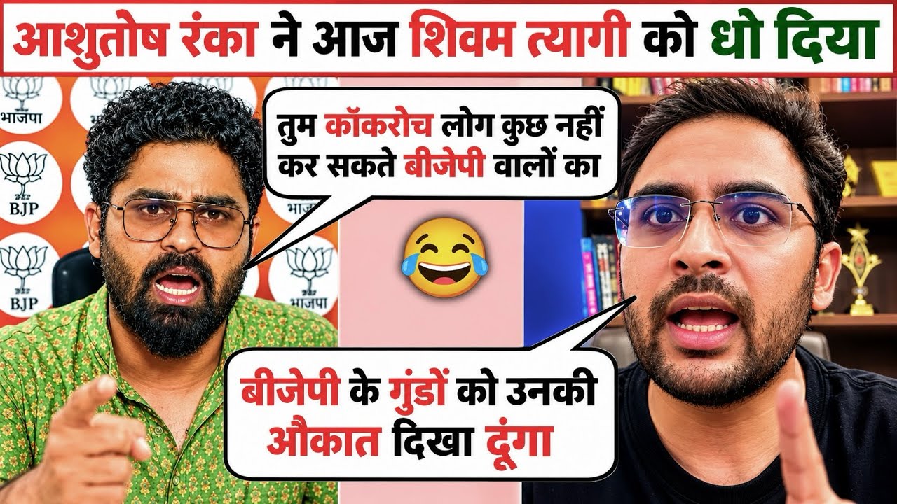 Ashutosh Ranka vs Shivam Tyagi😂 | Latest Debate Video | Ashutosh Thuglife Video | Top Debate 