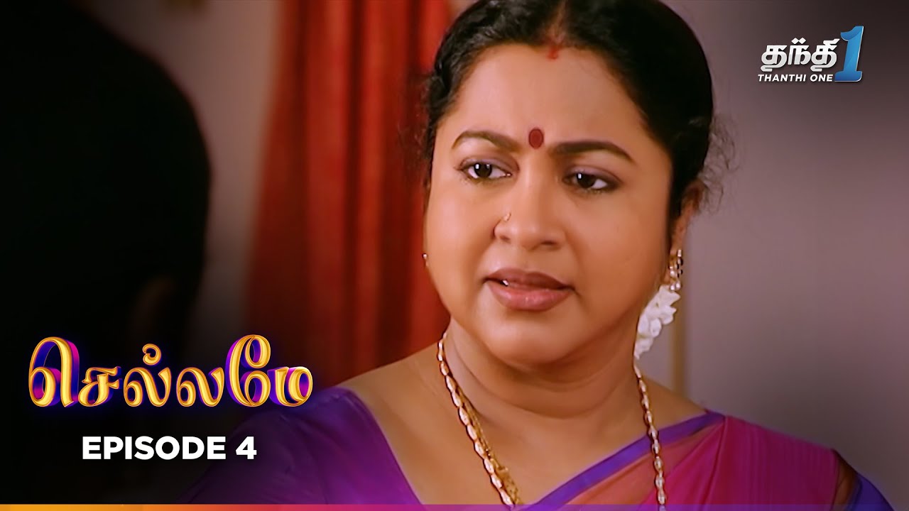 Chellamey Episode 4 | செல்லமே | Thanthi one |  21 December 2025 | Tamil tv serial