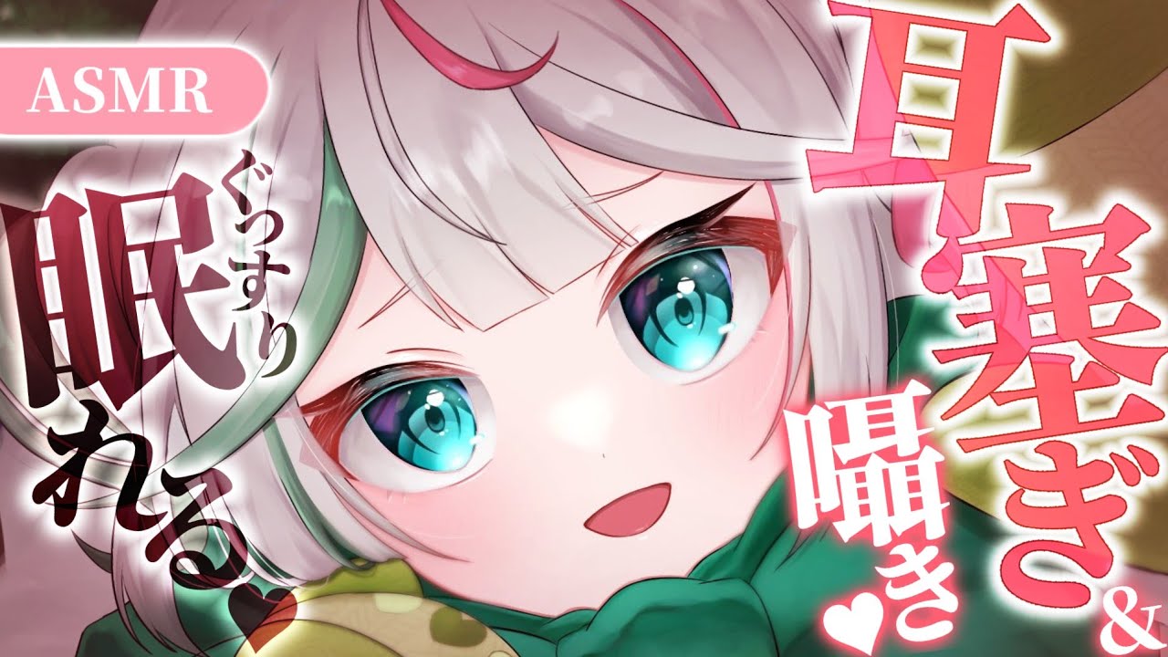 💐〘 #ASMR /KU100〙絶対気持ちよく眠れる♡高速耳かき/耳塞ぎ/梵天/耳ふ~🤍  Whisper/cleaning/massage 高音質〘花百合ちゅみ〙