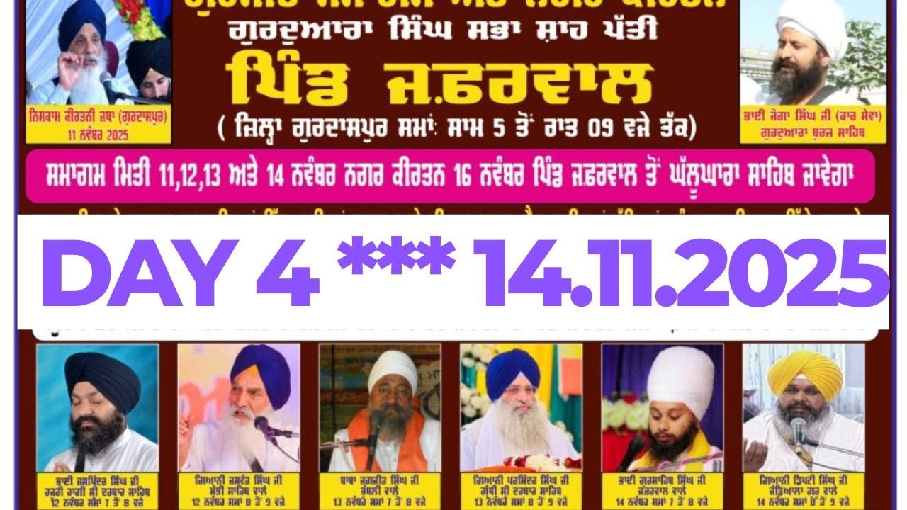 Day4 || Mahan Gurmat Samagam || Jaffarwal || 14.11.2025
