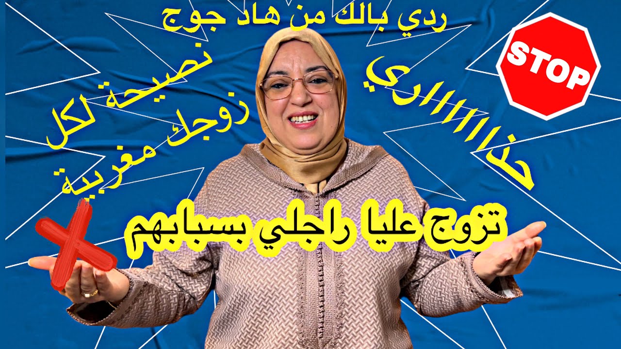 فيديو لازم تفرج فيه كل مرأة👏🏻قصة خودو منها عبرة🤫حلومة عطاتكم سبب لي يخلي الزوج ينفر زوجتو🥺