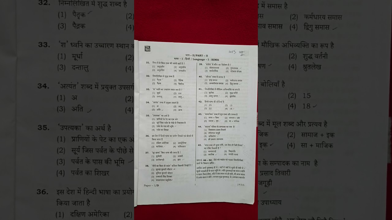 TET Language 1 Hindi Qs. Paper 2021 #tethindi #tetevs #tetcdp #tetmath #tetsanskrit #teturdu