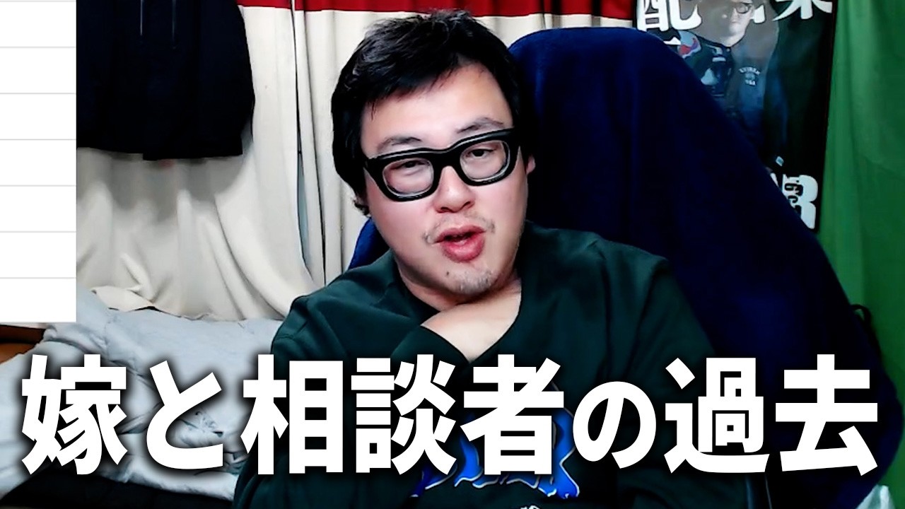 【続報】週に3日しか家に帰らない妻に疑問を抱く男性リスナー【お悩み相談】