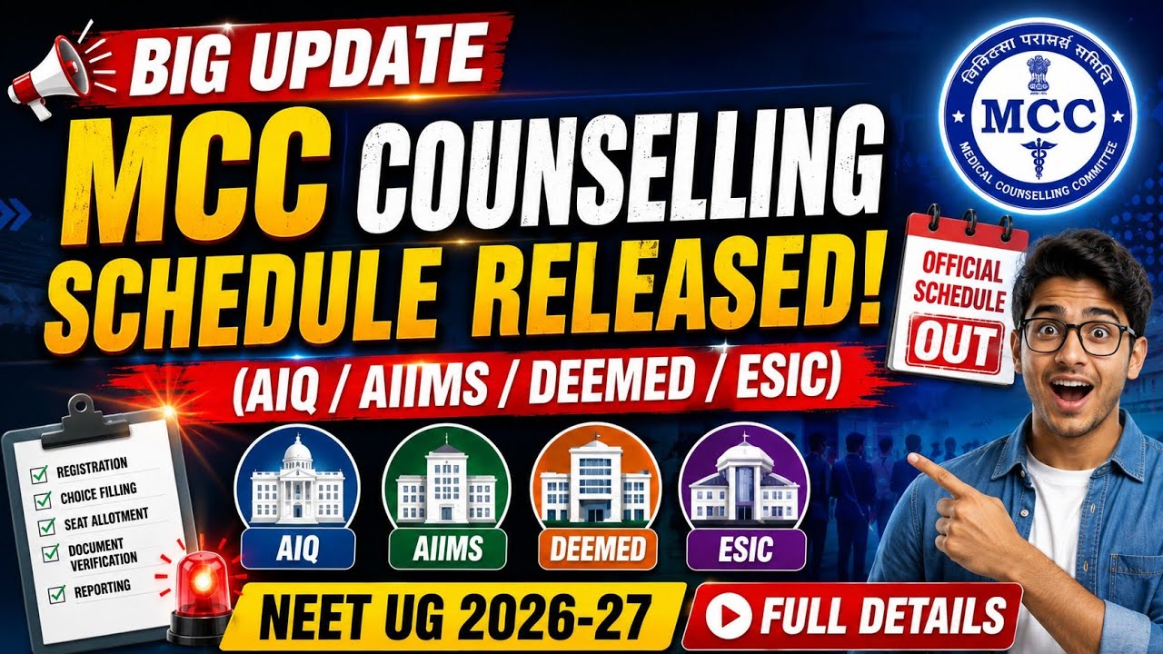 📢MCC Notice: MCC Counselling Schedule Released For 2026-27 | MCC Schedule #mccupdate 