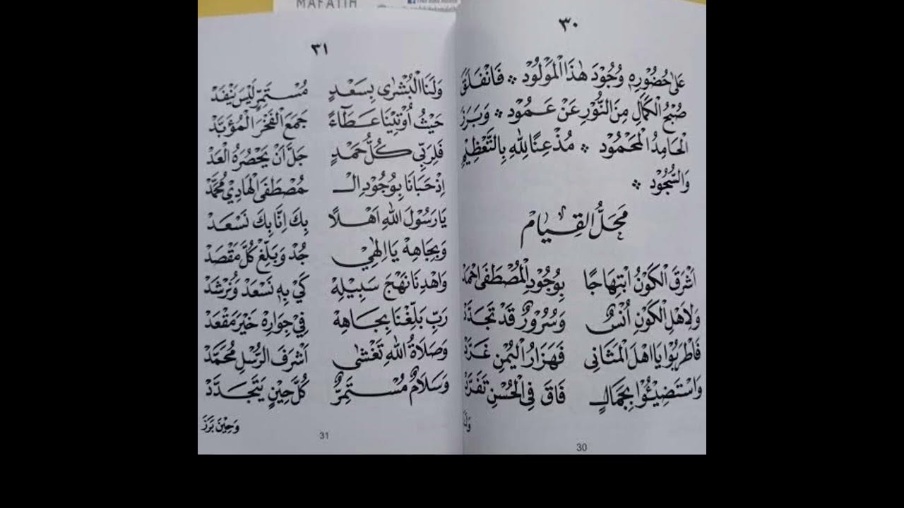 Mahallul Qiyam Simtu Ad Duror