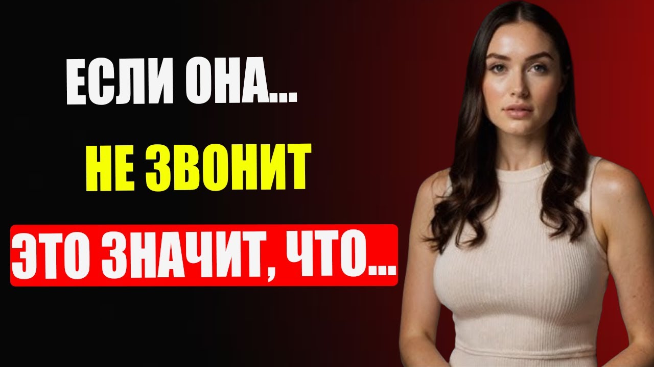 Почему Женщина Молчит? Истина, Которую Мужчины Не Понимают