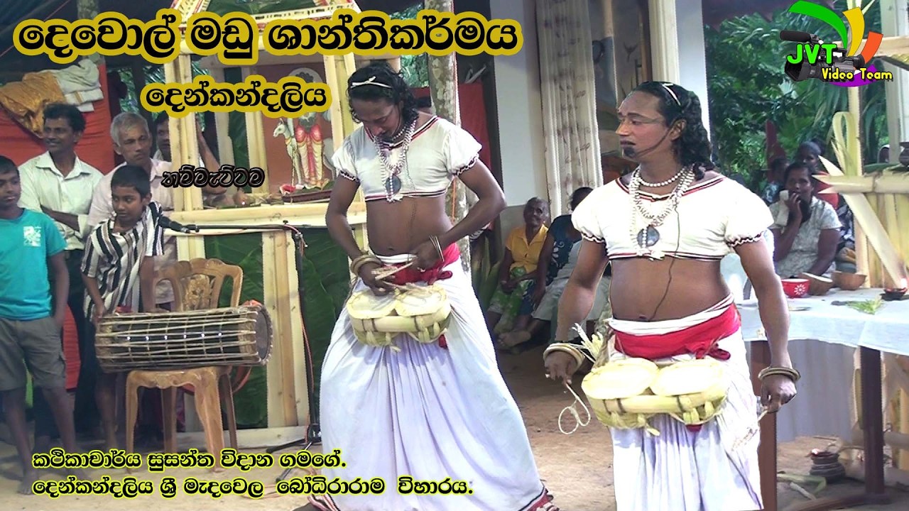 Traditional dances of Sri Lanka tham mettama. lalith jayawardana
