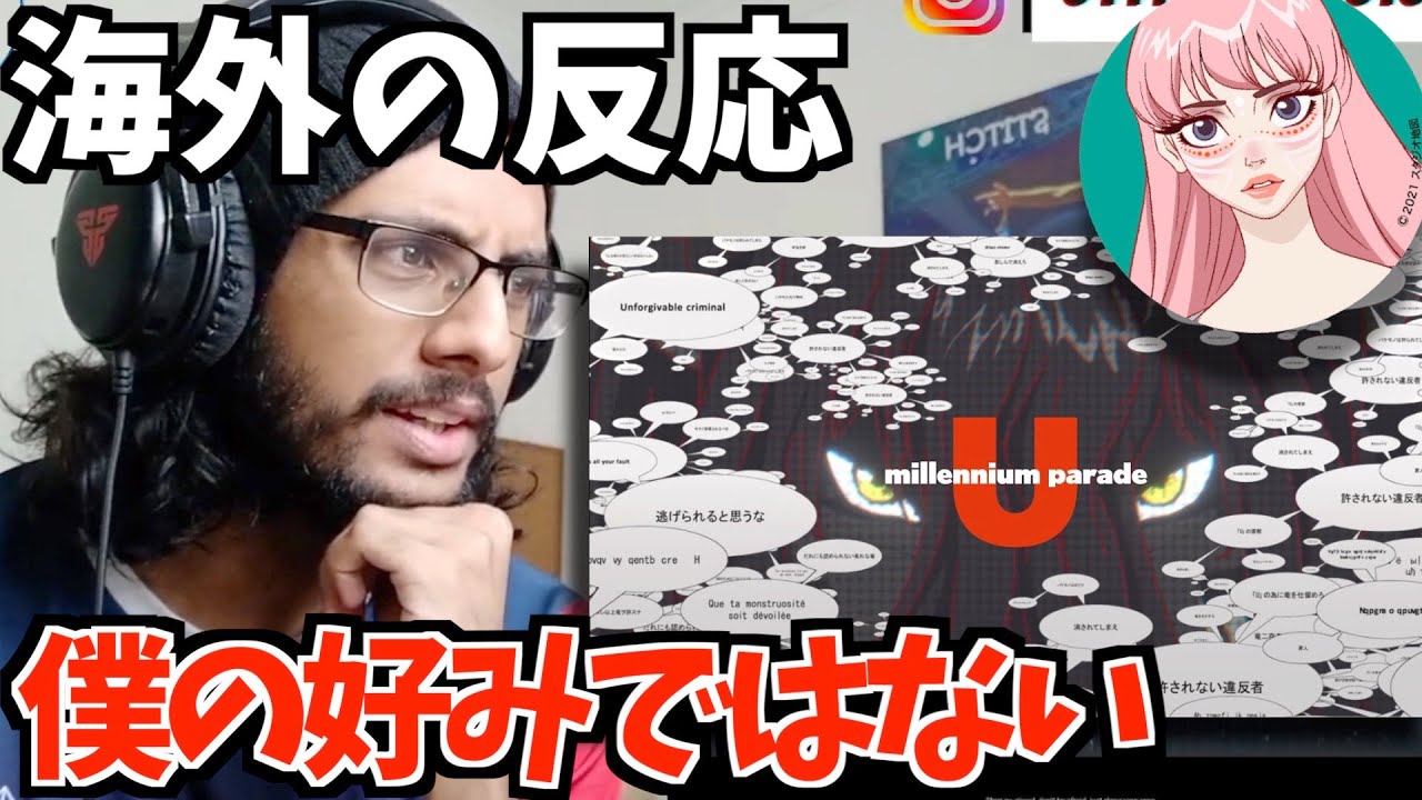 millennium parade - U にStitchがリアクション！【日本公式チャンネル限定動画】【ビートボックス 海外の反応】