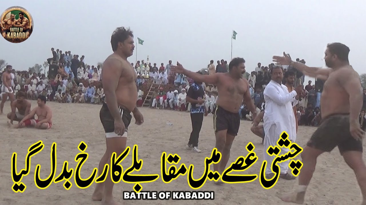 BIG FIGHT KABADDI 2026  SHAFIQ CHSITHI  MANA JUTT  MUCHAN WALA LALA KAMBHO