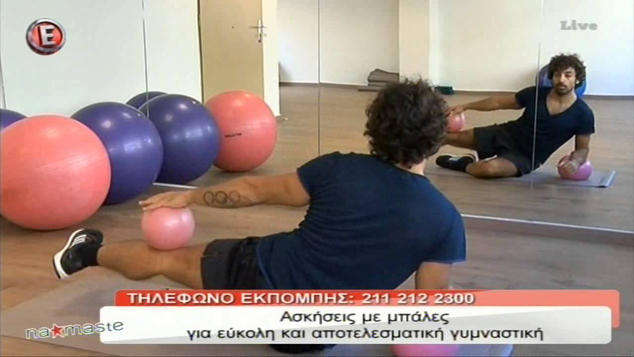 &Alpha;&sigma;&kappa;ή&sigma;&epsilon;&iota;&sigmaf; &mu;&epsilon; &mu;&pi;ά&lambda;&epsilon;&sigmaf; &gamma;&iota;&alpha; &epsilon;ύ&kappa;&omicron;&lambda;&eta; &gamma;&upsilon;&mu;&nu;&alpha;&sigma;&tau;&iota;&kappa;ή &mu;&epsilon; &tau;&omicron;&nu; &Gamma;&iota;ώ&rho;&gamma;&omicron; &Pi;&alpha;&pi;&alpha;&delta;&eta;&mu;ά&kappa;&eta; - 