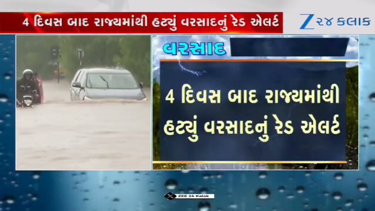 Relief for Gujarat: Red Alert Withdrawn After 4 Days of Heavy Rains; Light Showers Expected Today