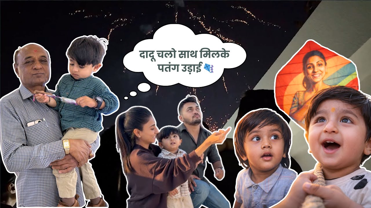 उत्तरायण फेस्टिवल 🪁 | पतंग, भजिया, मस्ती और 500+ बैलून 🎈