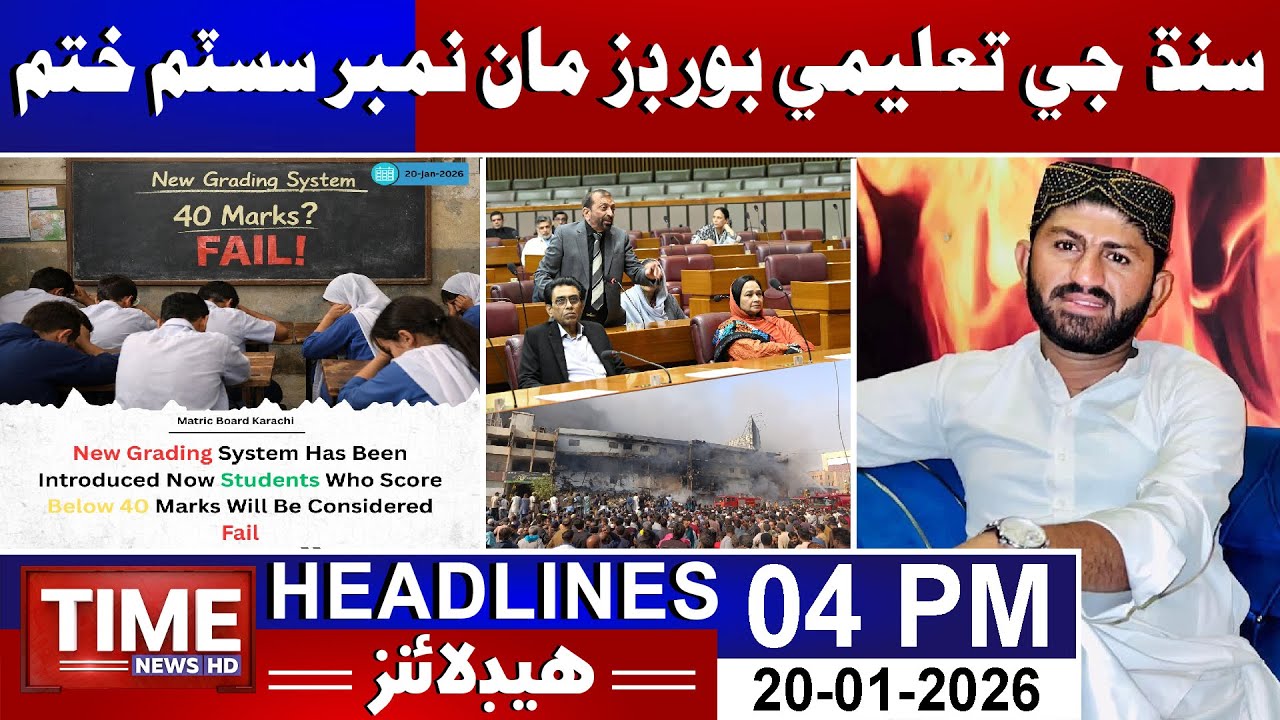 Time News Headlines 04 PM | 20th January 2026 | Sindhi News Headlines