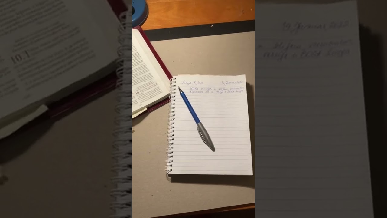Lično proučavanje Biblije