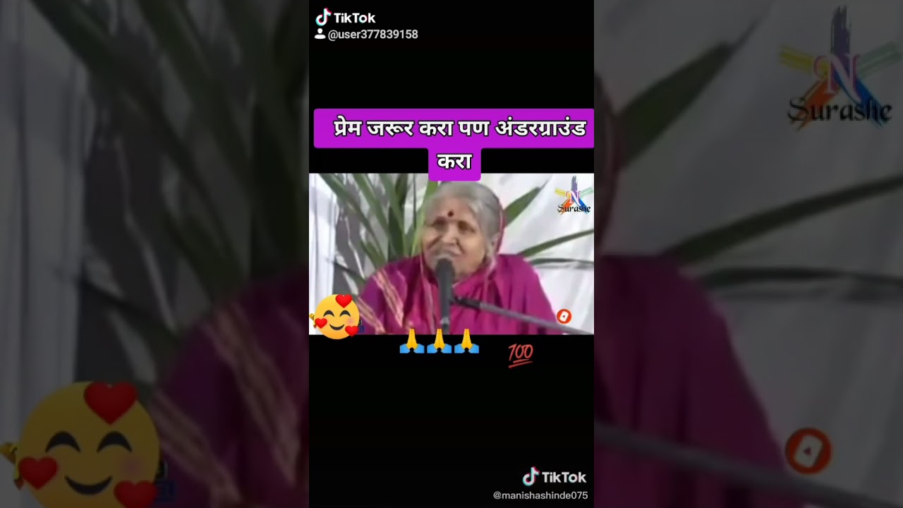 Love is life ❤️ sindhutai Sapkal