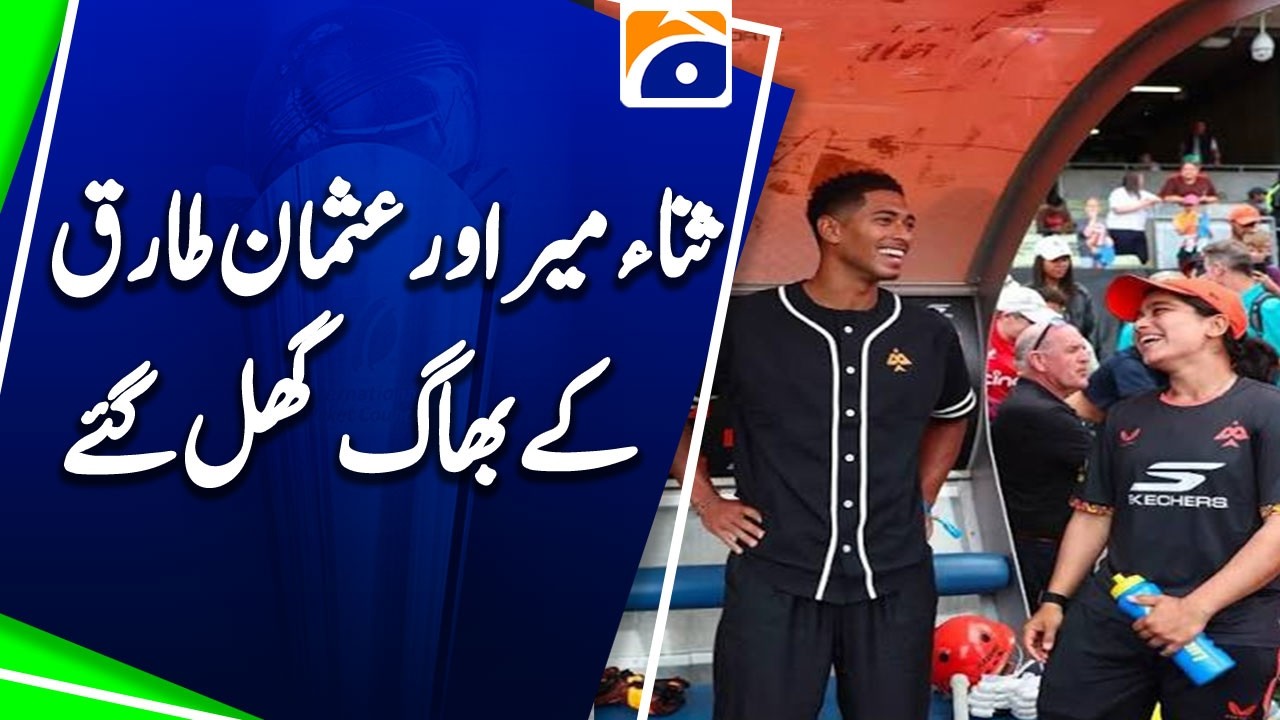 Jude Bellingham Meets Pakistan Women's Cricket Team Captain Fatima Sana