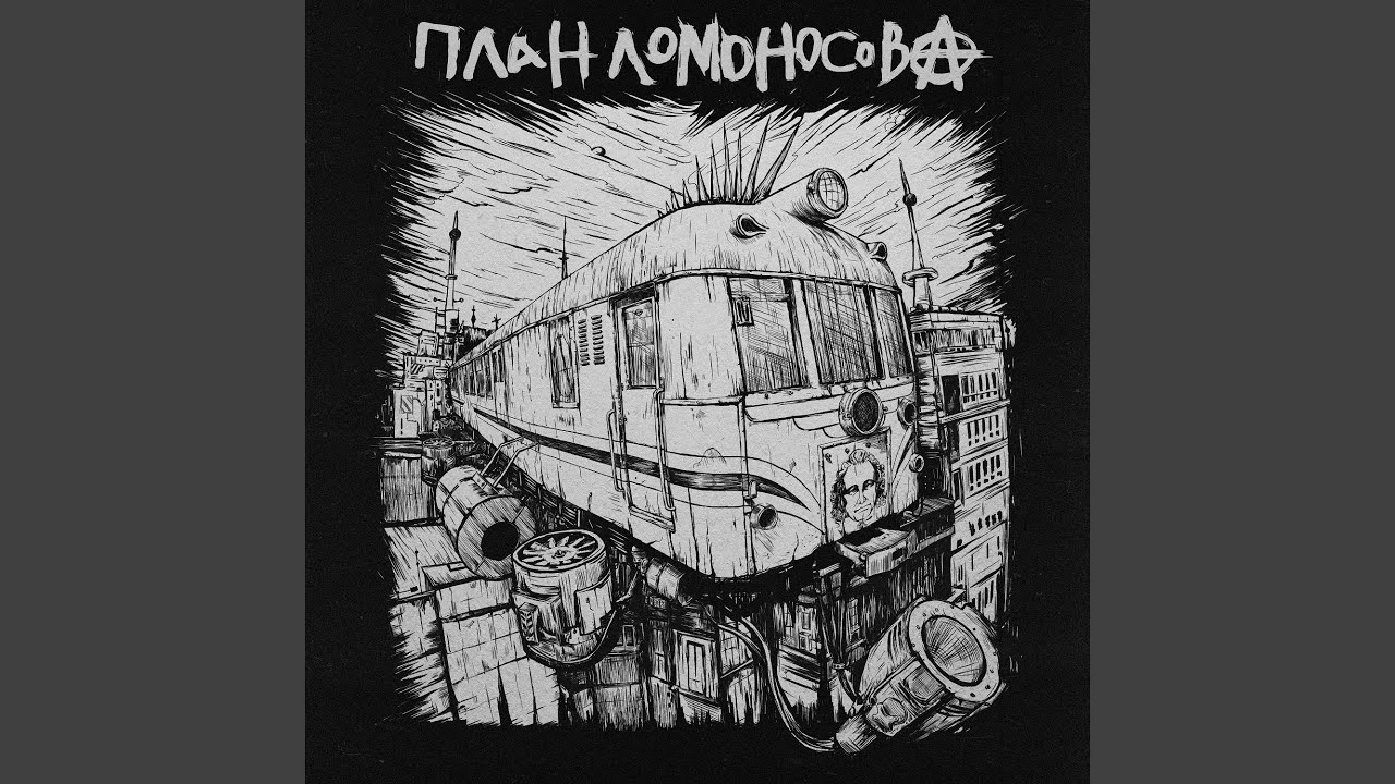 Памяти рок-н-ролла