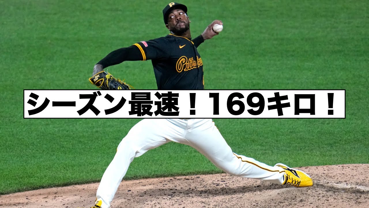 チャップマン最速の１球でニヤリ！