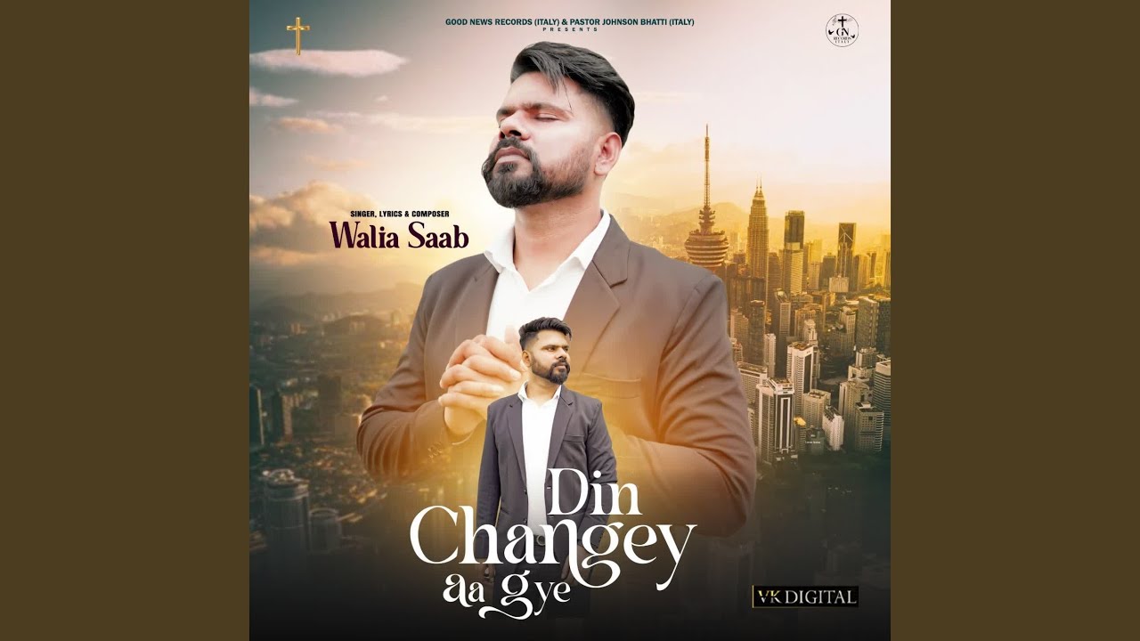 Din Changey Aa Gye