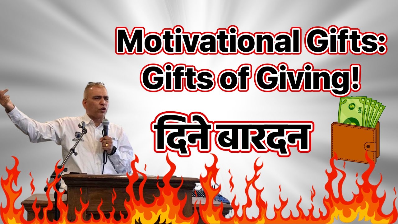 Motivational Gifts - Romans:12:6-8 - Gifts of Giving! @richardsuberi6712 