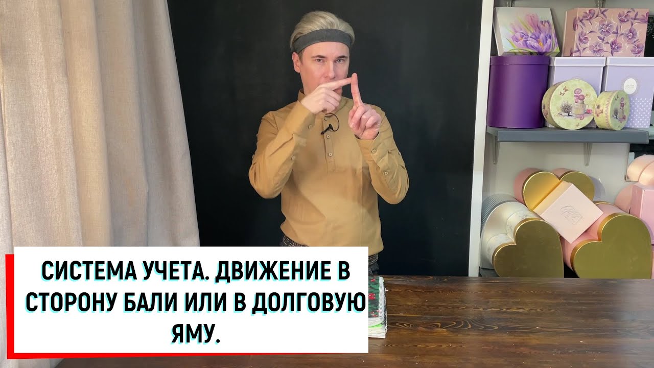 СИСТЕМА УЧЕТА В САЛОНЕ ЦВЕТОВ. ПОСИФЛОРА.