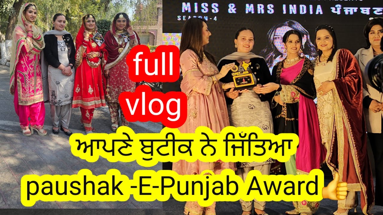 Miss & Mrs India ਪੰਜਾਬਣ and paushak -E-Punjab ਵੇਖੋ full vlog by The classy collection Lehragaga 