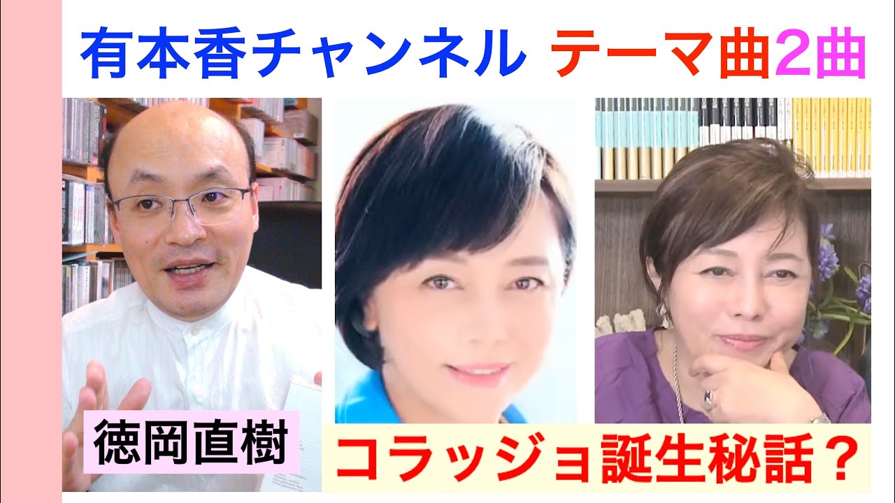 有本香さん『ニコ生チャンネルのテーマ曲』誕生秘話お話しします！「寝しなに思いついたイントロから始まる曲」 By 徳岡直樹