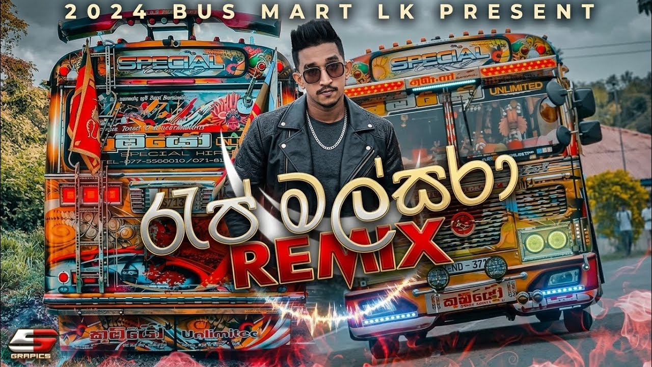 Rap Malsara (රැප් මල්සරා) Dulan ARX | Rap malsara Bus Dj remix | dulan arx new song|munissama wadune