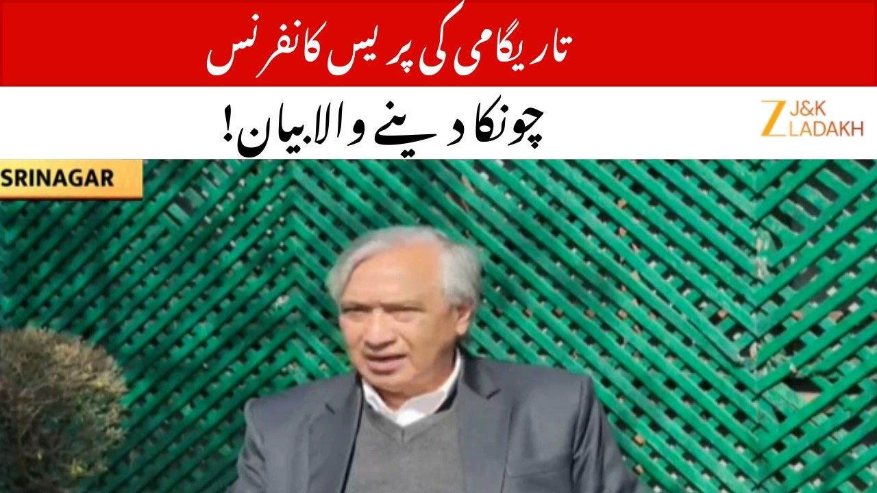 Tarigami Opposes US Apple Imports, Warns of Parliament March in 2026 | JammuKashmir