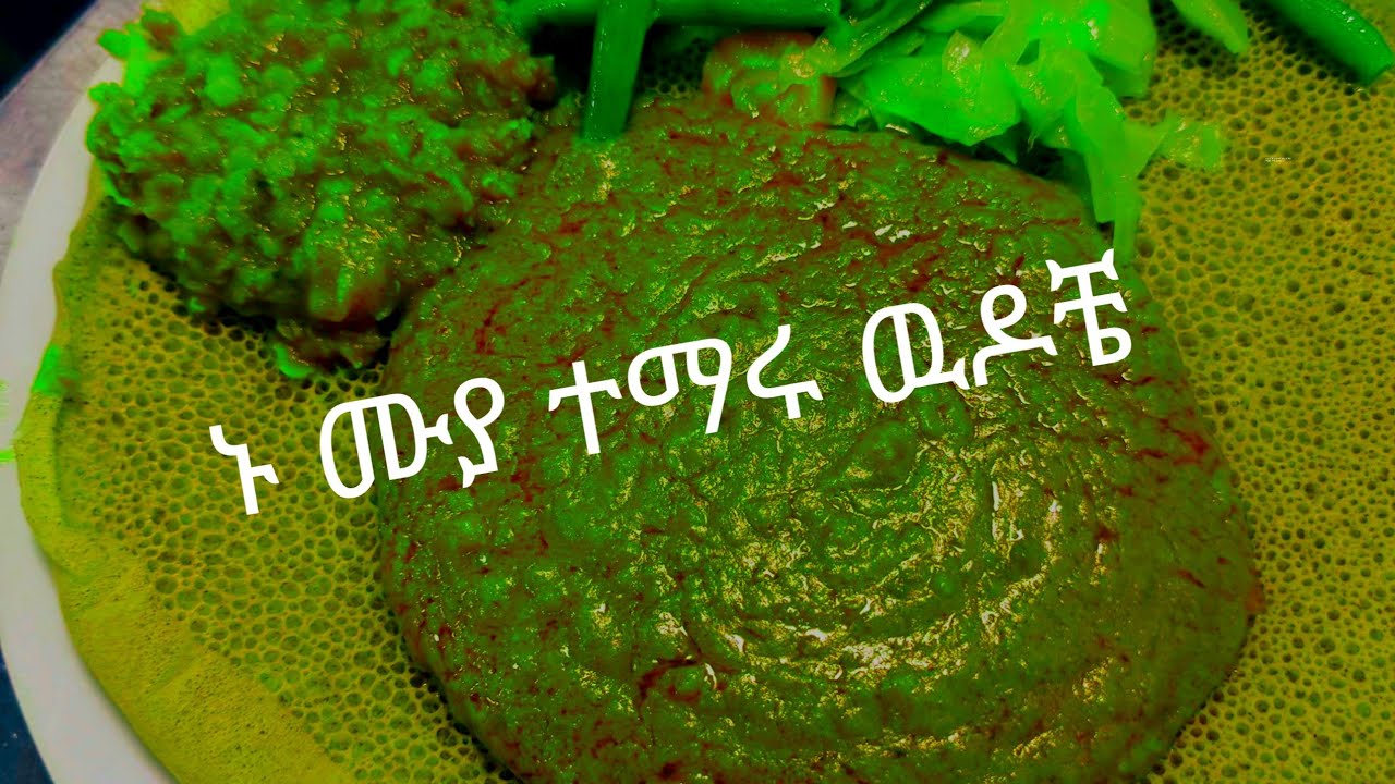 ኑ ሙያ ተማሩ ዉዶቼ