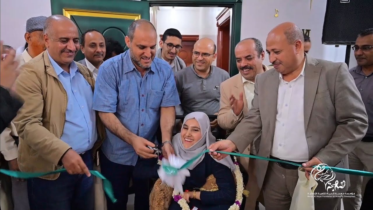 ◇ برومو يوم الإفتتاح ◇ مؤسسة مهجة الحياة للتنمية الإنسانية  ◇           📸🎞@Ali-Mohyadeen