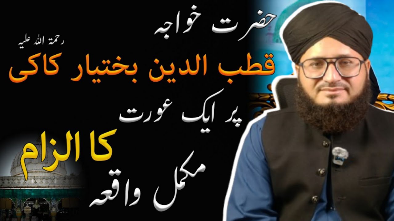 Auliya allah ki shan By Allama Ahmad Raza Faroqui