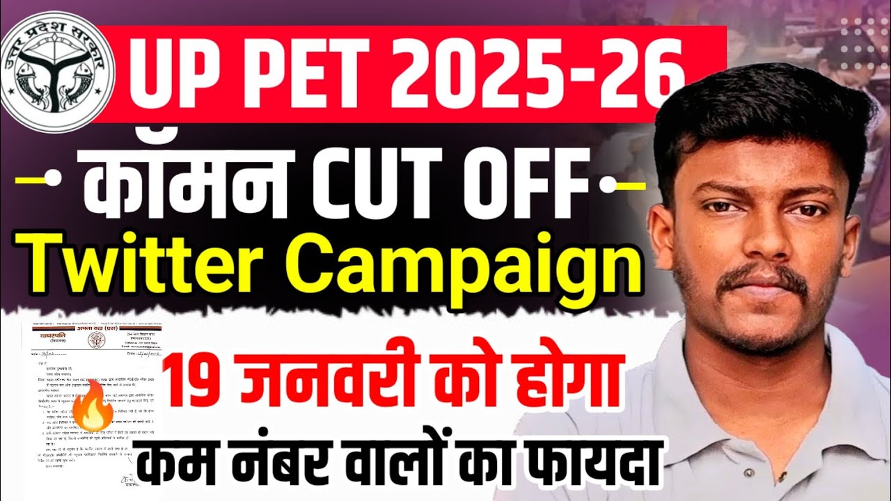 up pet cut off for lekhpal 2025 pet safe score up lekhpal common cut off up pet common cut off #pet