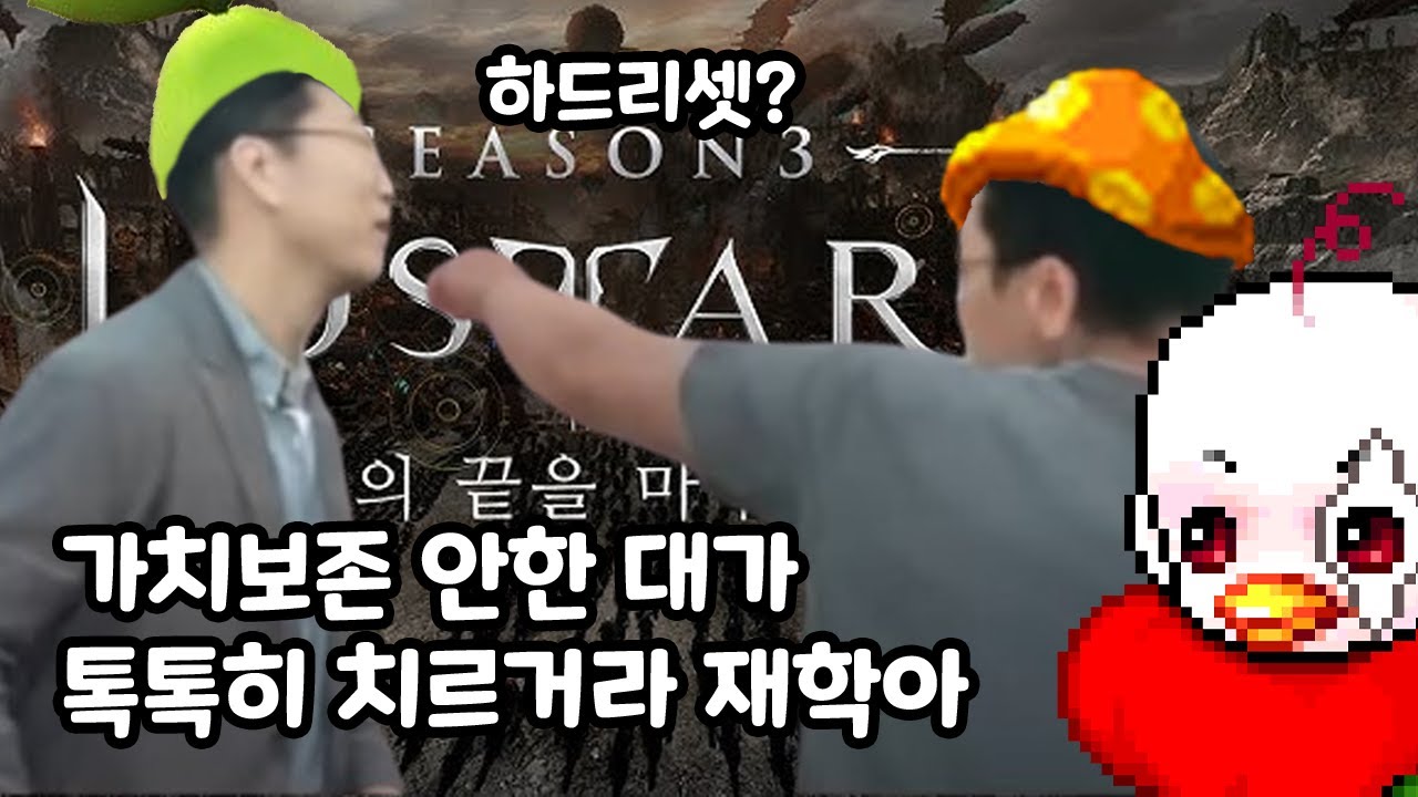 메붕이가 보는 로아경제사태