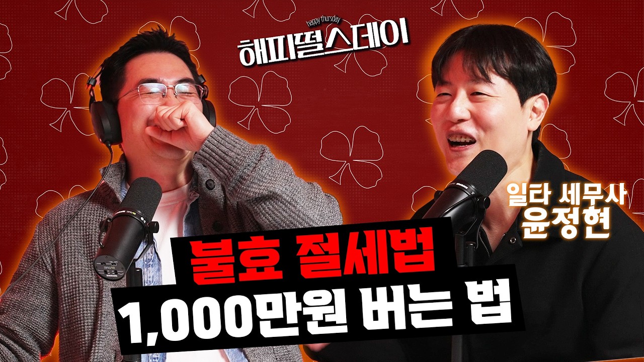 세뱃돈 5천만원은 용돈일까 증여일까