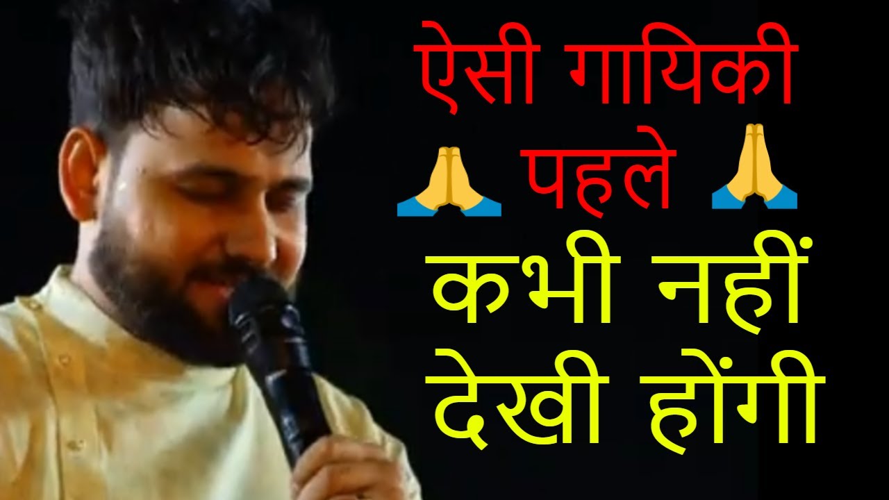 ऐसी गायिकी पहले कभी नहीं देखी होंगी | Chap Tilak Jain Mix Song By 