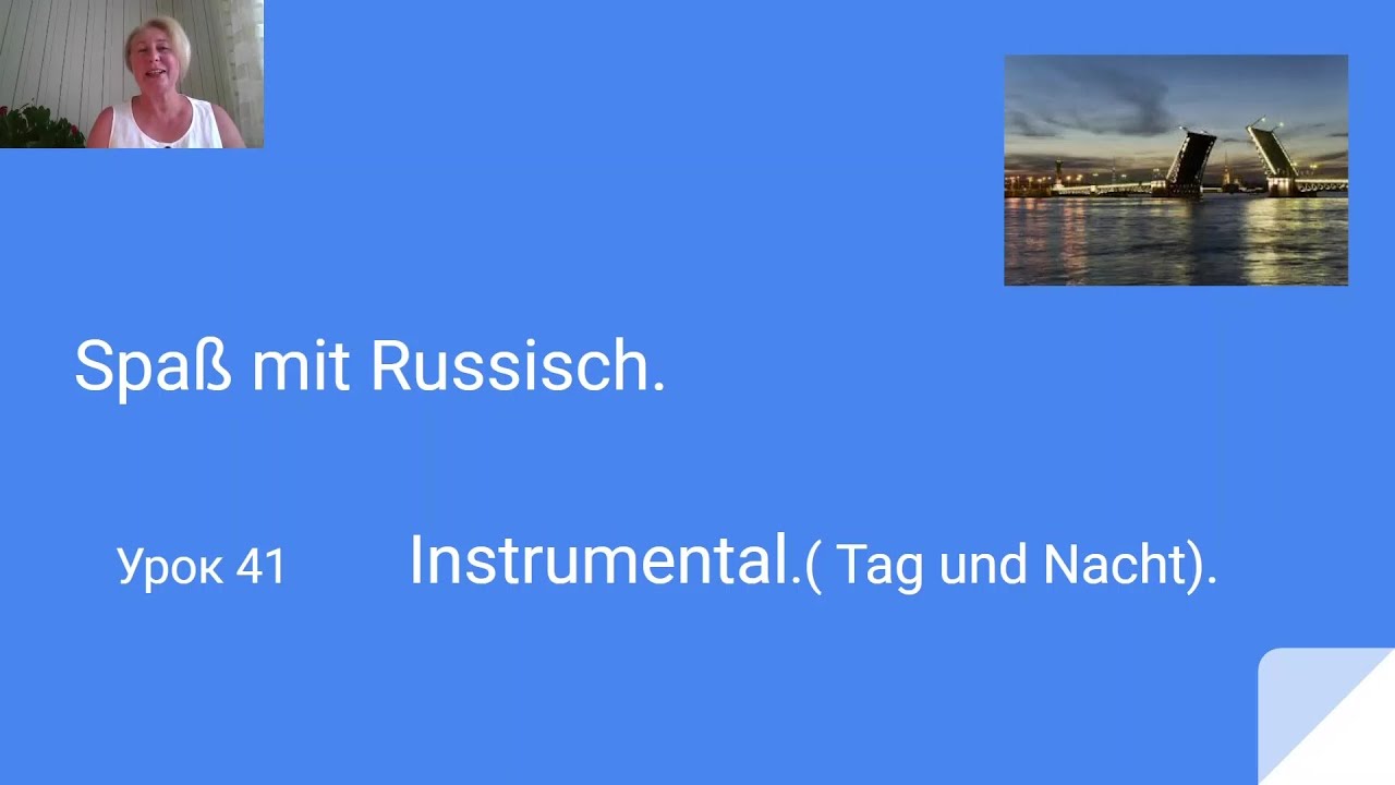 Spaß mit Russisch.  Instrumental.Tag und Nacht.