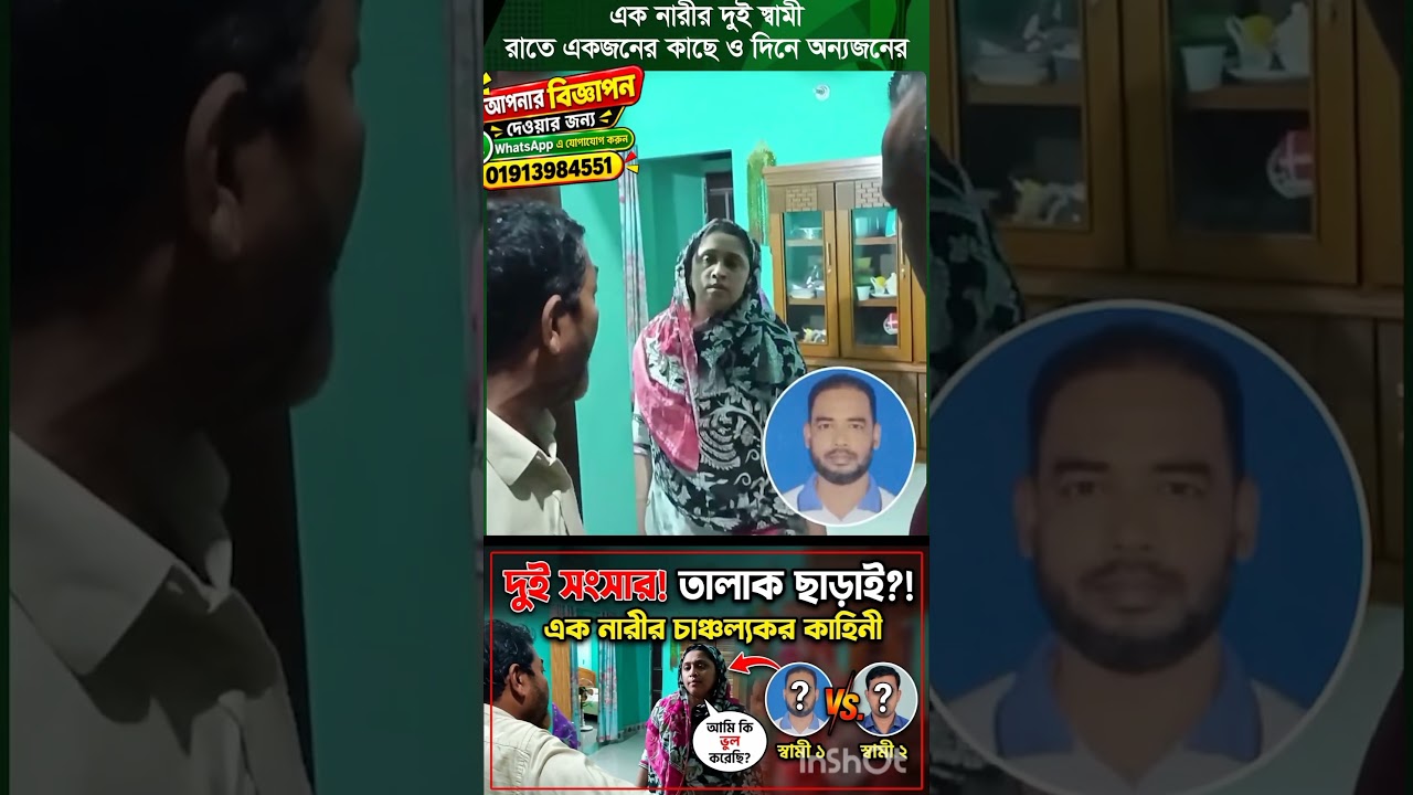 #viralvideo #news #lifeisbutadream #latestnews #funny #viralvideo #video