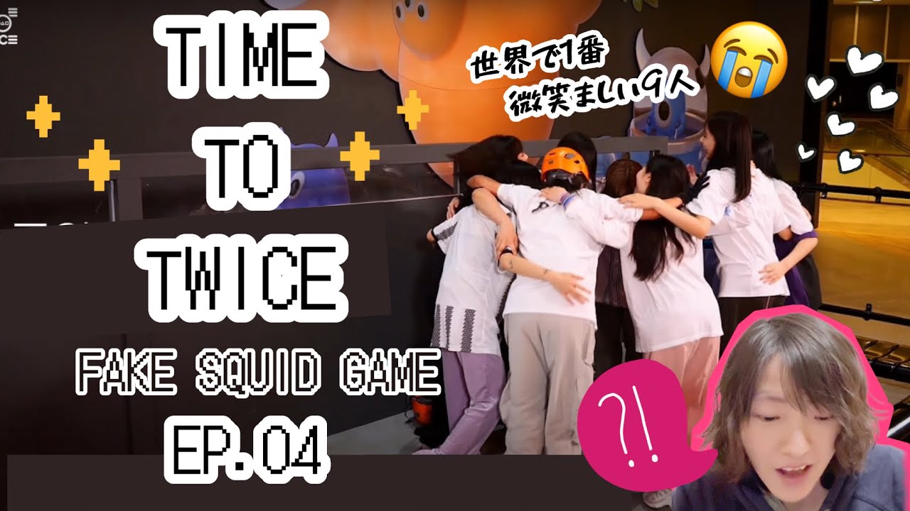 (ENG/KOR)【TWICE】  