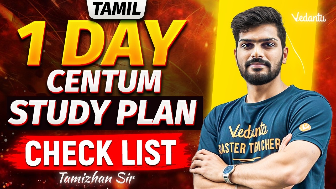 Class 10 Tamil | CBSE 2026 | Tamil 1 Day Centum Study Plan | ✅ Checklist | Tamizhan Sir