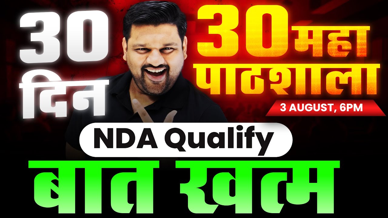 Biggest Revolution In NDA 🔥 Ab Hoga Sabka NDA Qualify 💪🏻 NDA 2 2024 Mahapathshala 🔴 NDA 2 2024 Exam