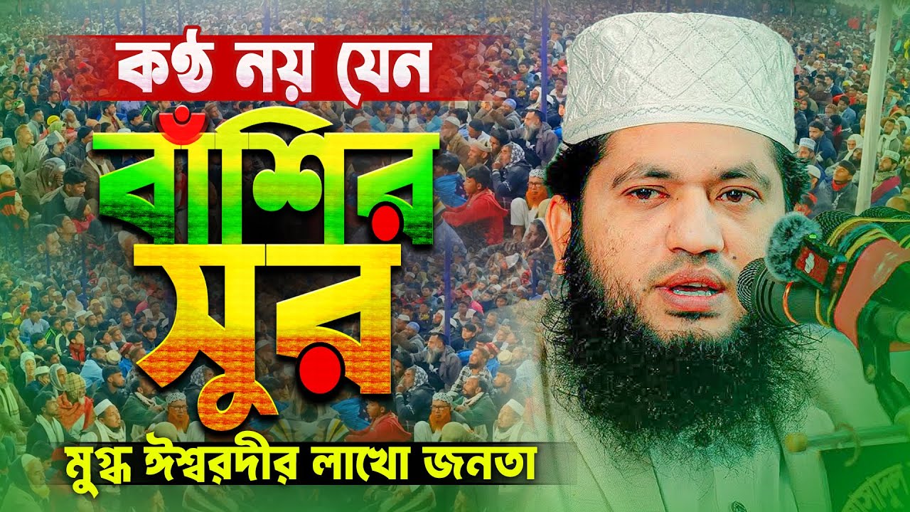 গভীর রাতে ঘুম না আসলে ওয়াজটি শুনুন মায়াবী সুরের প্রতিটি কথা হৃদয়ে আঘাত করবেই | Monowar Hossain Momin