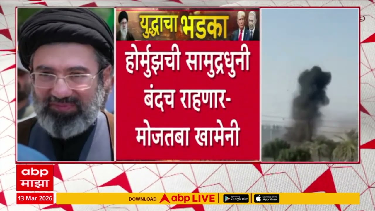 Iran vs US Conflict Update : 'युनीसेफ'च्या आकडेवारीमुळे चिंता वाढली, इराणमध्ये १,३५० जणांचा मृत्यू