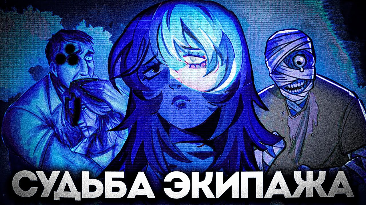 Mouthwashing РАЗБОР ПЕРСОНАЖЕЙ, МЕЛКИЕ ДЕТАЛИ И СЮЖЕТ